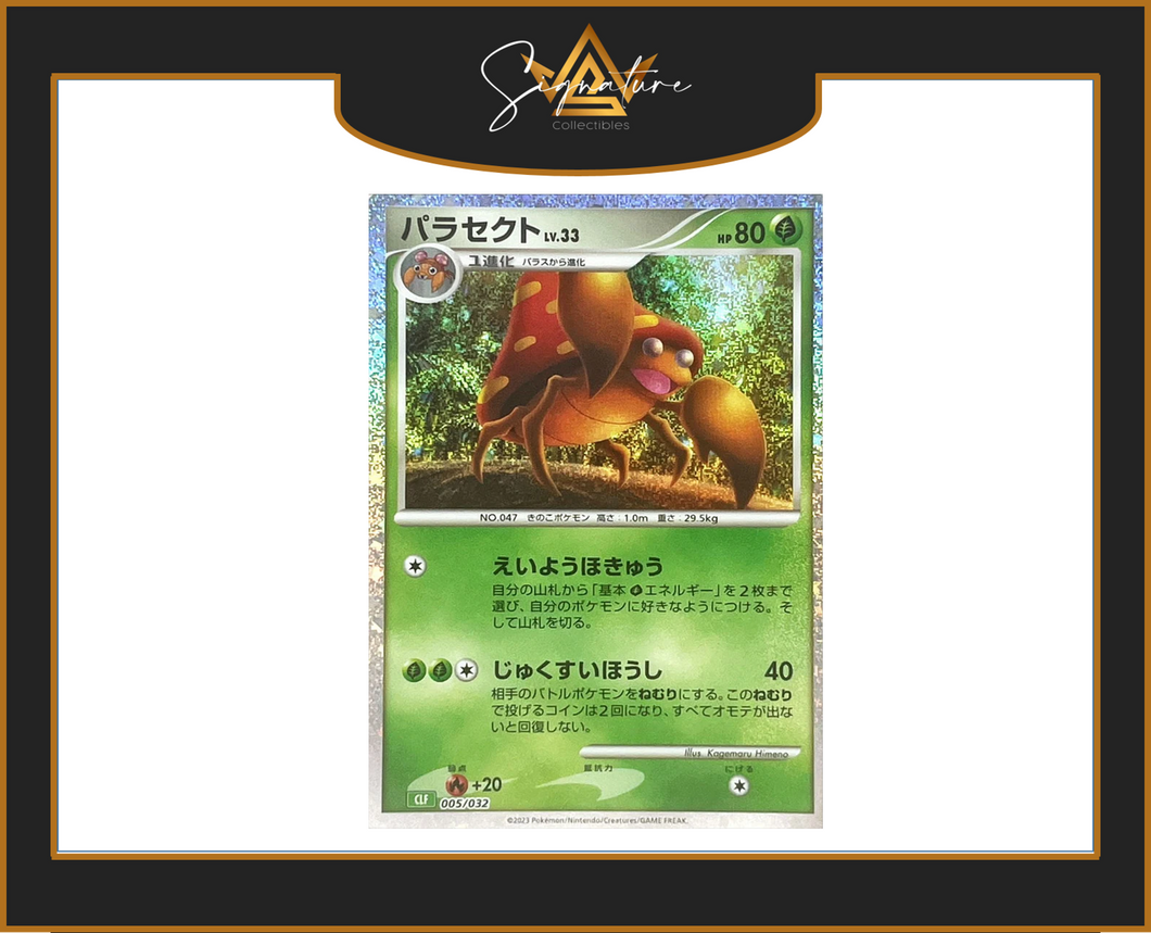 Classic Deck - Japanese CLF 005/032 Parasect