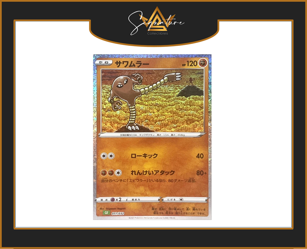 Classic Deck - Japanese CLF 011/032 Hitmonlee