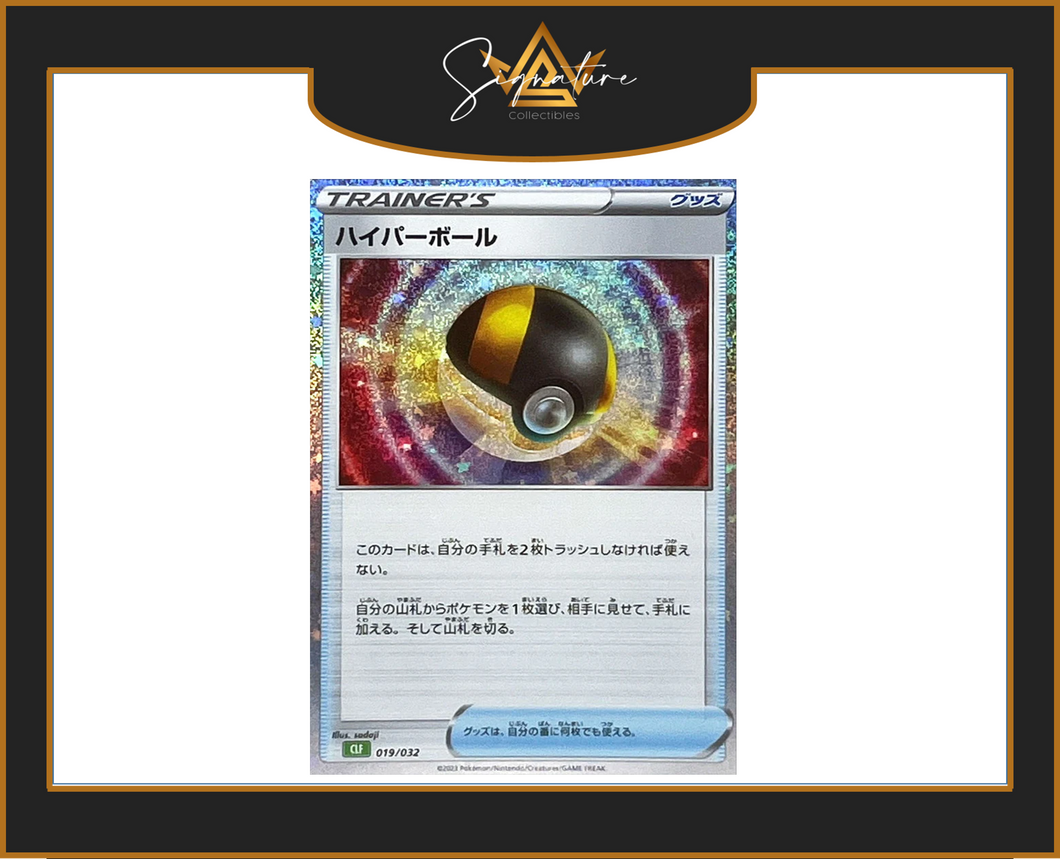 Classic Deck - Japanese CLF 019/032 Ultra Ball