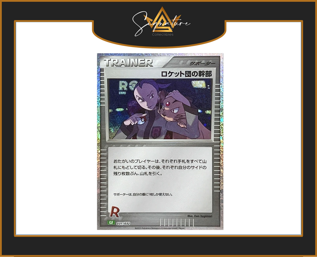 Classic Deck - Japanese CLF 031/032 Rockets Admin